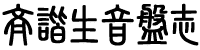 ~Վu